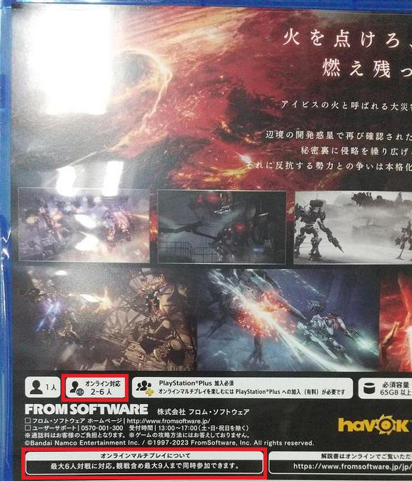 Armored core 6 multiplayer