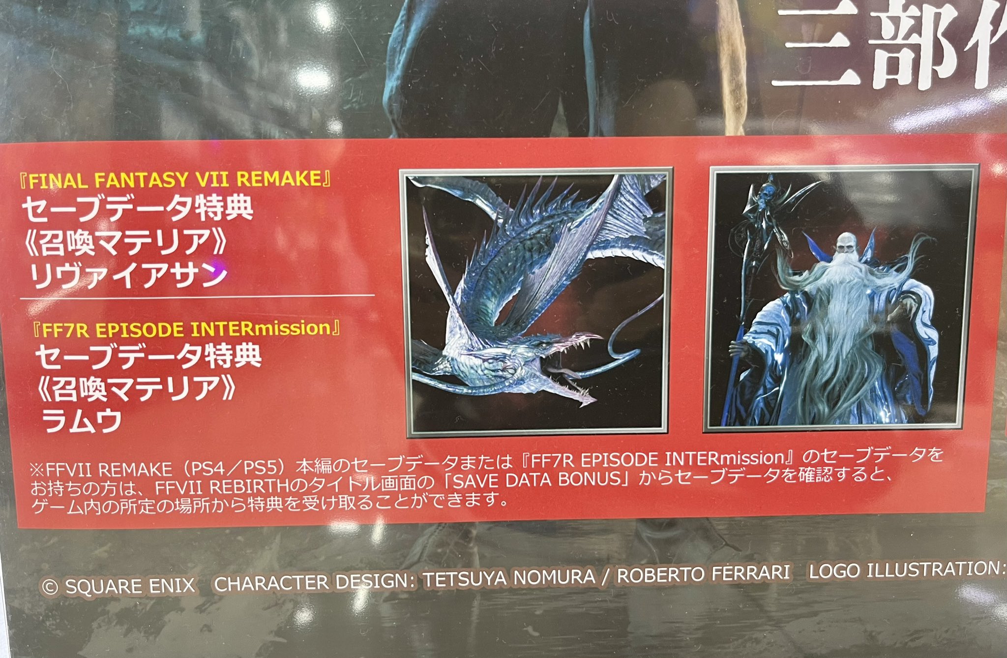 Final fantasy vii rebirth remake save