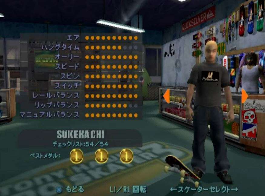 Tony hawk's pro skater 3 secret