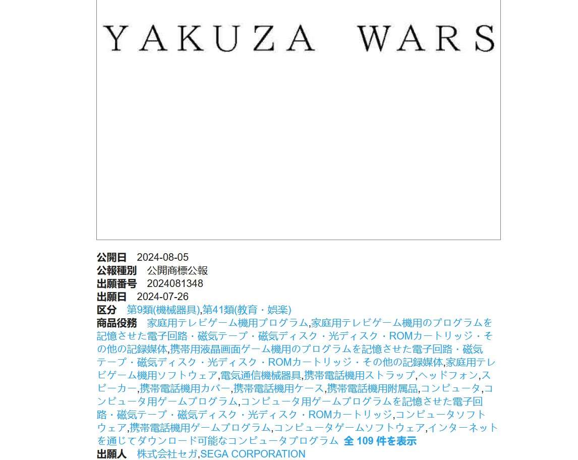 Yakuza wars