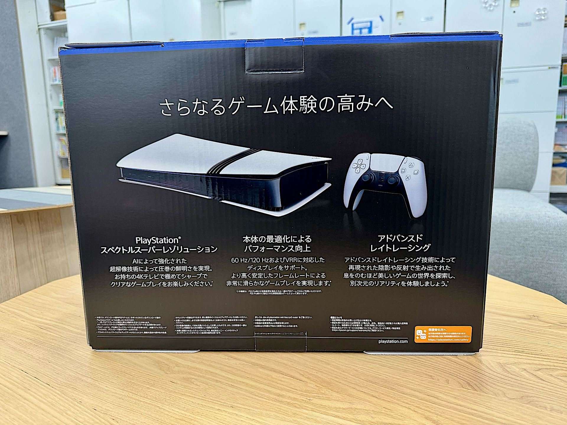 Ps5 pro box packaging