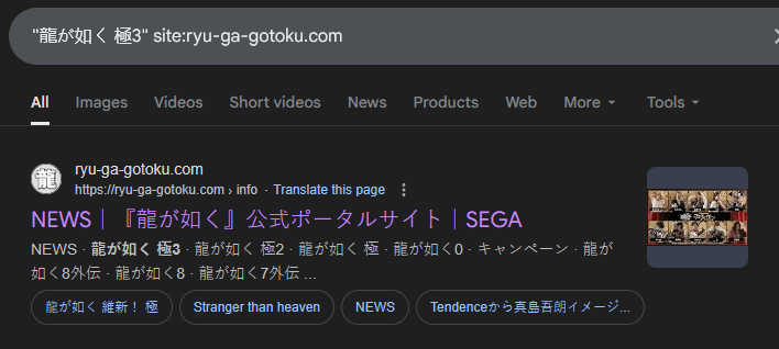 Yakuza kiwami 3